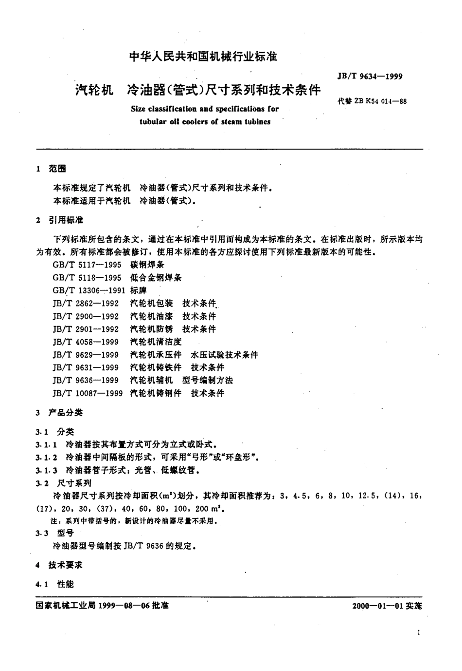 JB 9634-1999.pdf_第3页