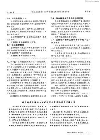 钛及钛合金焊接方法的选择及常用的焊前清理方法.pdf