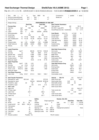 一效蒸发换热系数模拟.pdf