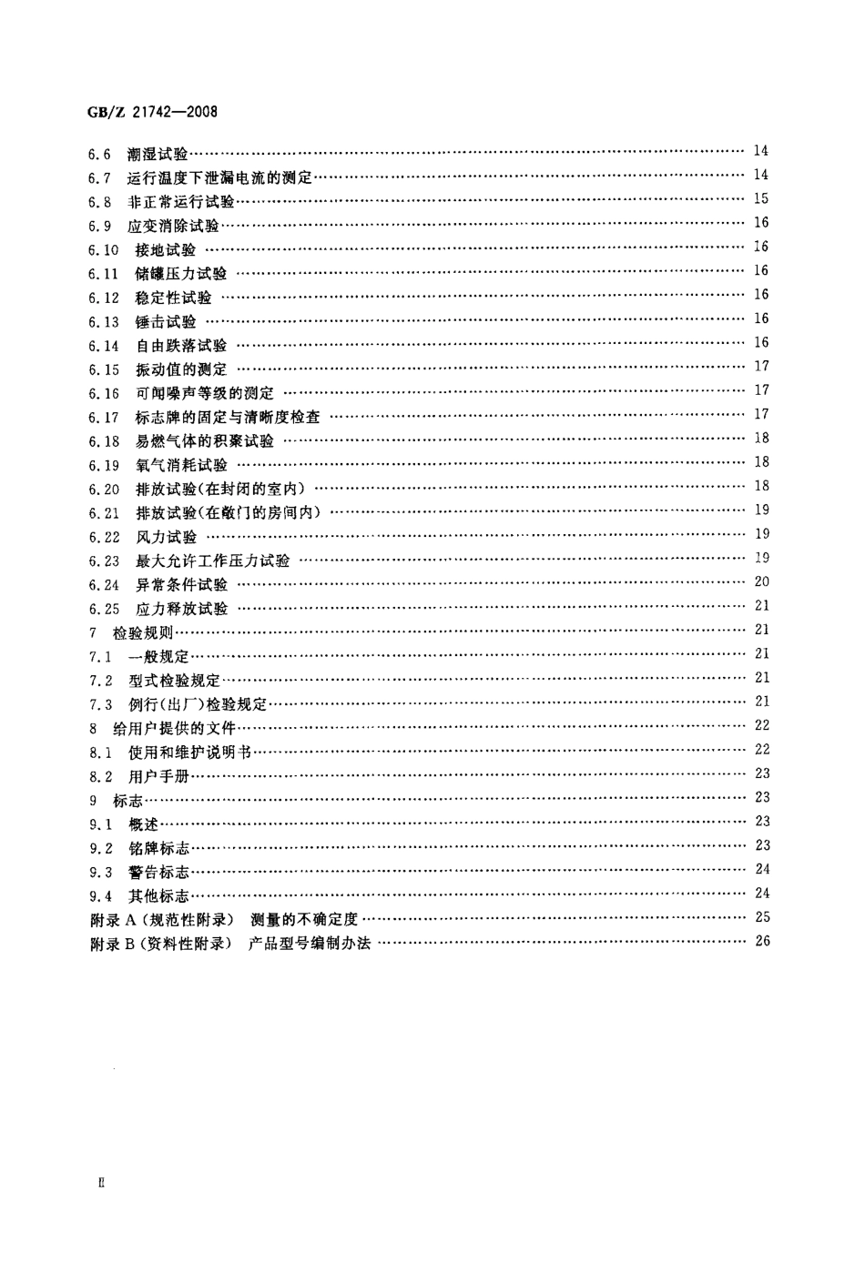 GBZ 21742-2008 便携式质子交换膜燃料电池发电系统.pdf_第3页