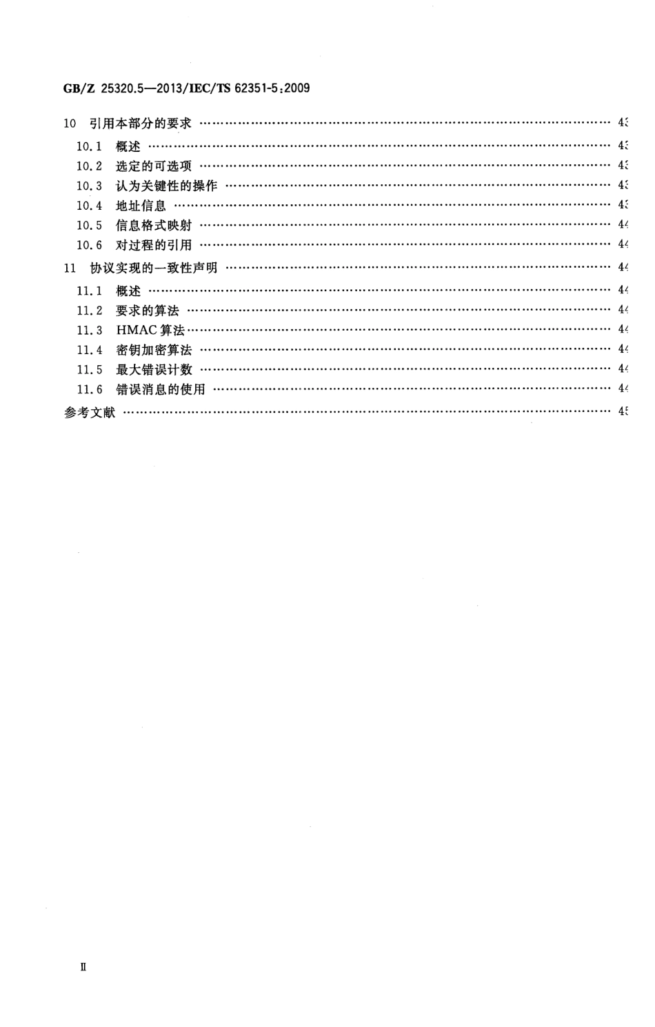 GBZ 25320.5-2013 电力系统管理及其信息交换 数据和通信安全 第5部分GBT 18657等及其衍生标准的安全.pdf_第3页