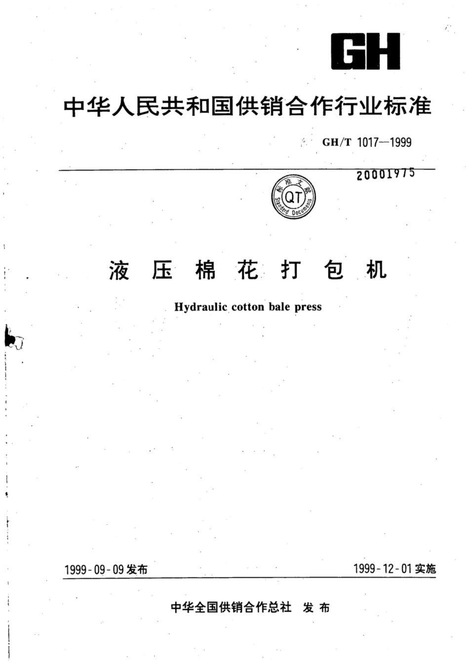 GH∕T 1017-1999 液压棉花打包机.pdf_第1页