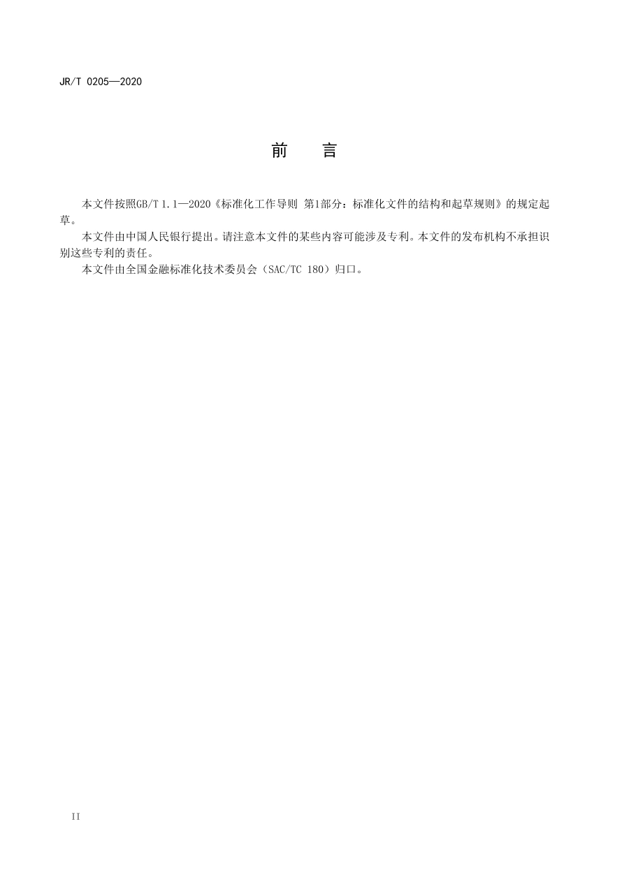 JR∕T 0205-2020 分布式数据库技术金融应用规范 灾难恢复要求.pdf_第3页