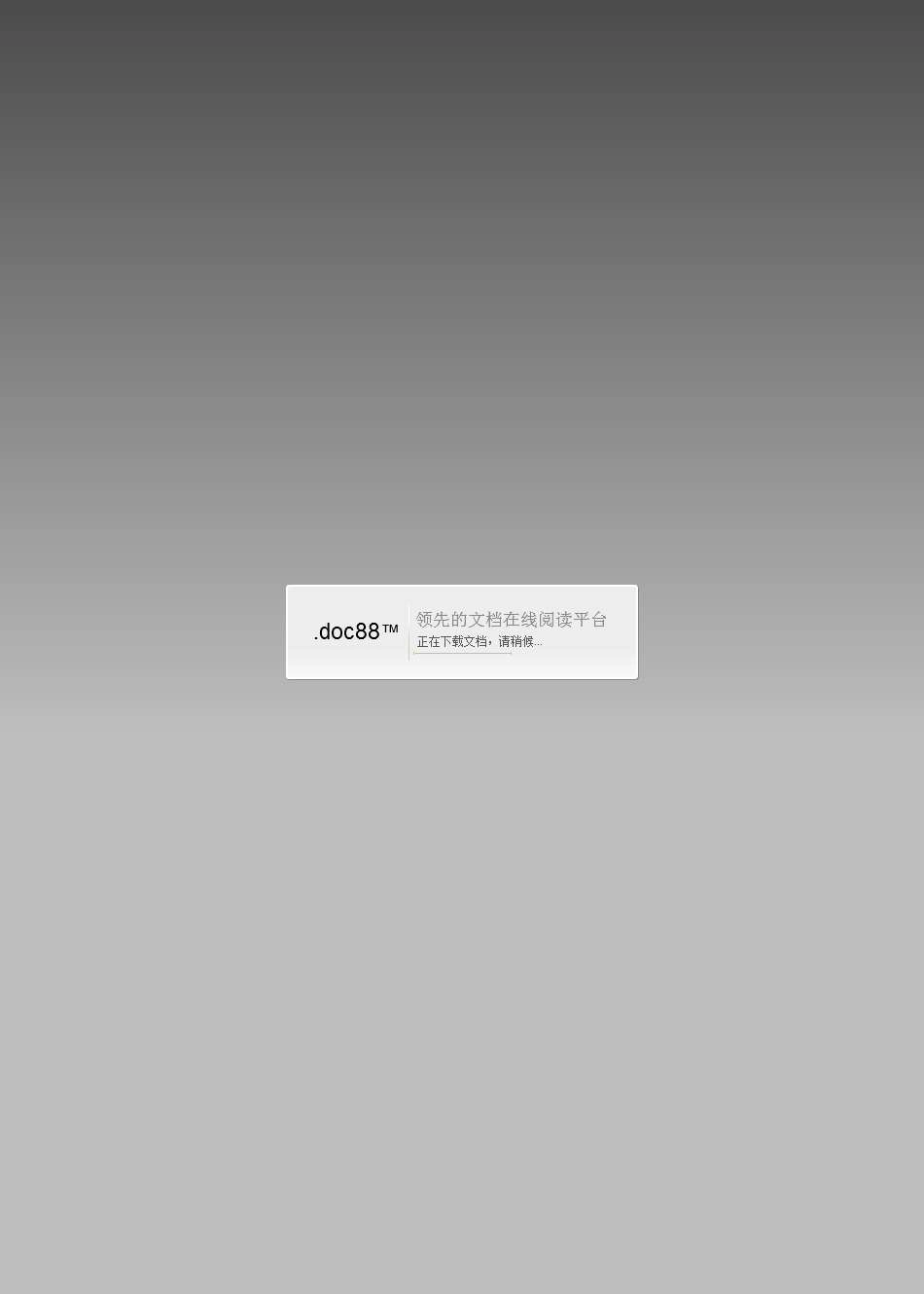 JRT 0062-2011 金融工具常用统计术语.pdf_第3页