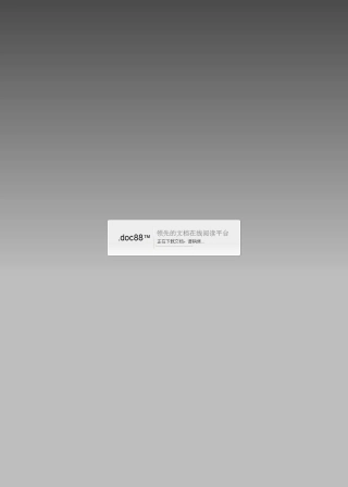 JRT 0062-2011 金融工具常用统计术语.pdf