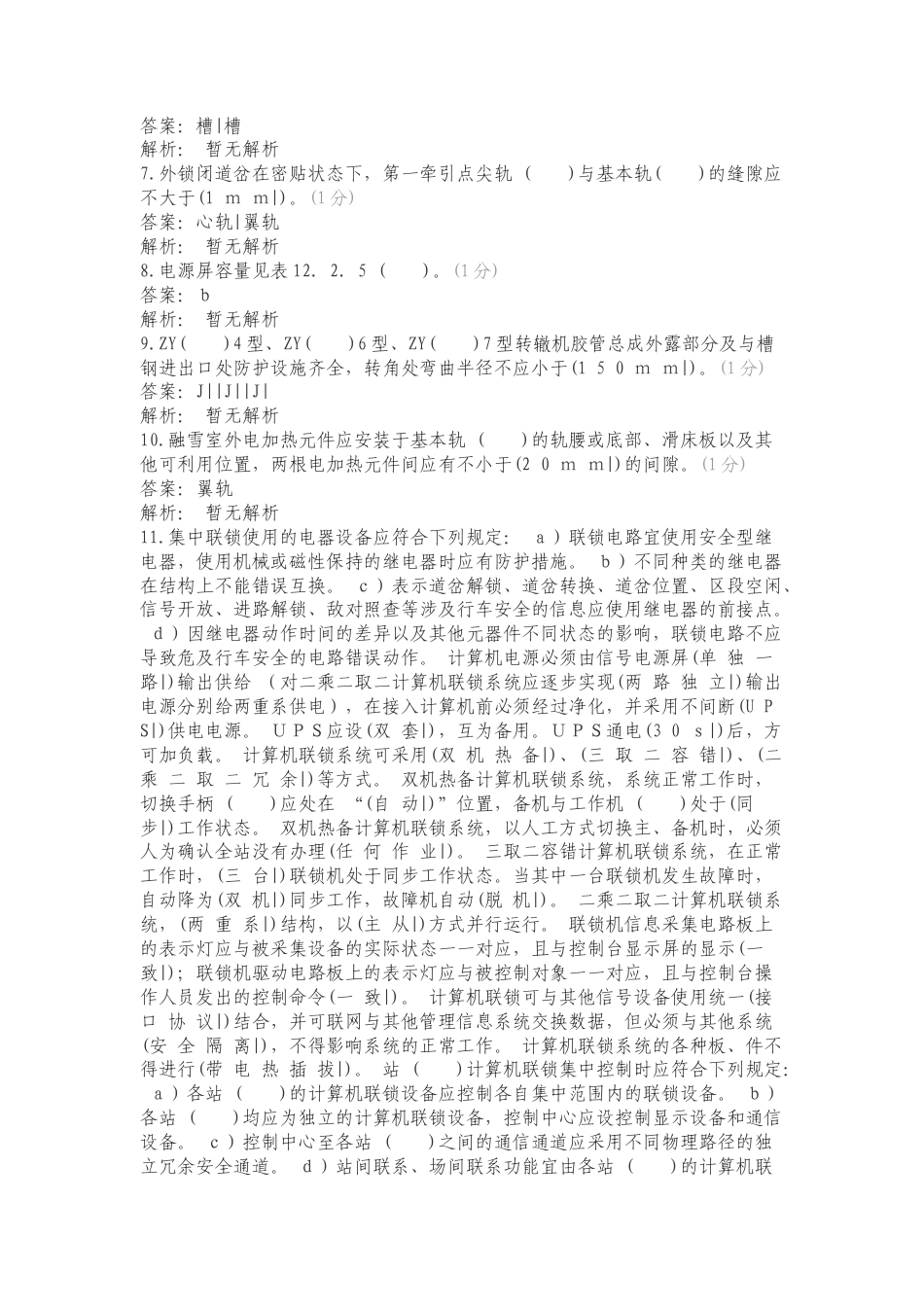 维规复习复习测试卷含答案.doc_第2页