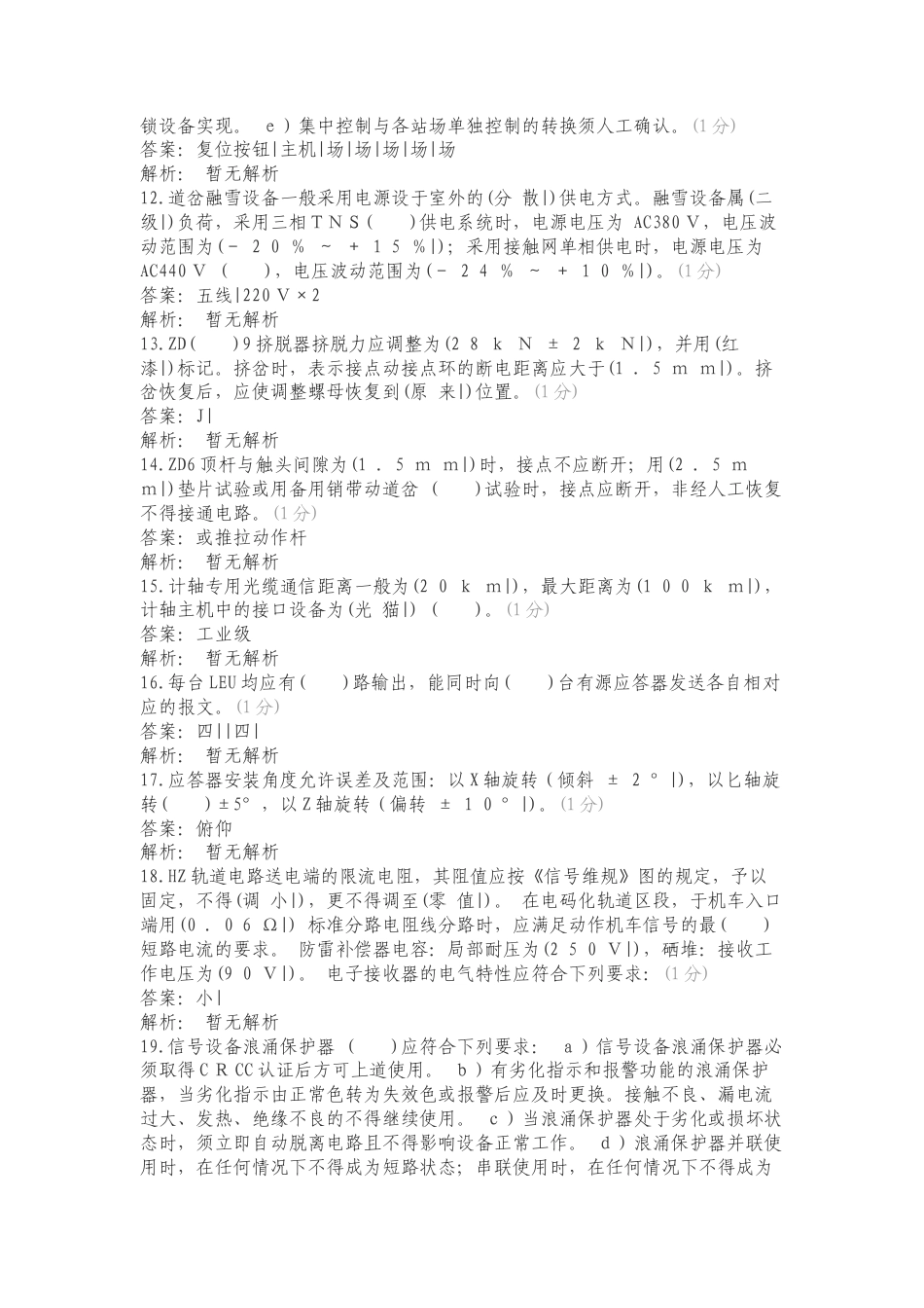 维规复习复习测试卷含答案.doc_第3页