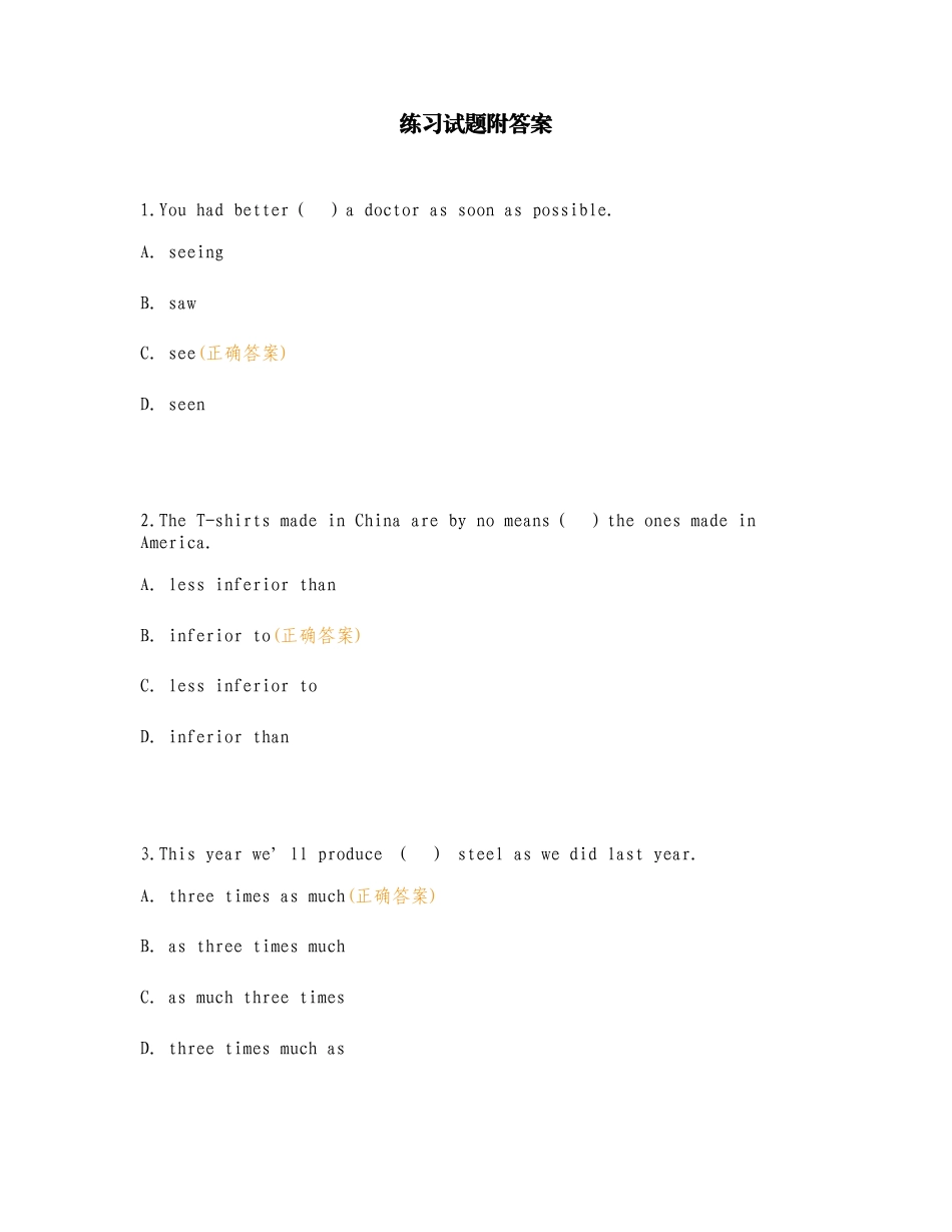 练习试题附答案.doc_第1页