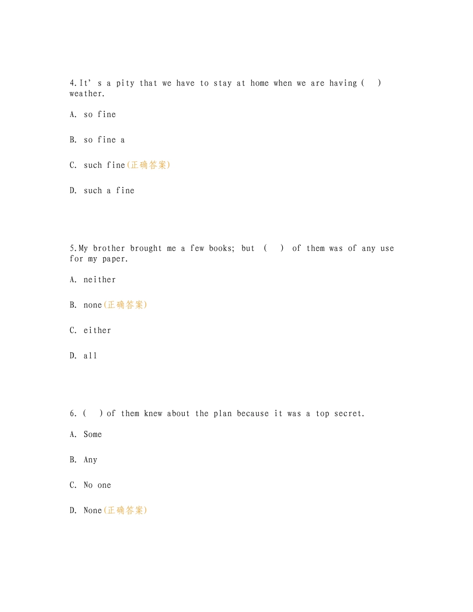 练习试题附答案.doc_第2页