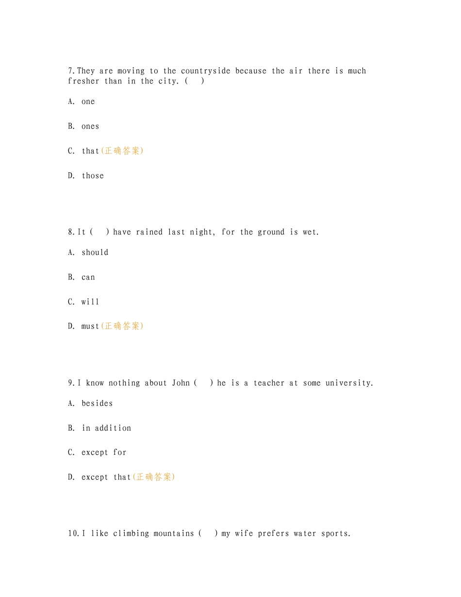 练习试题附答案.doc_第3页