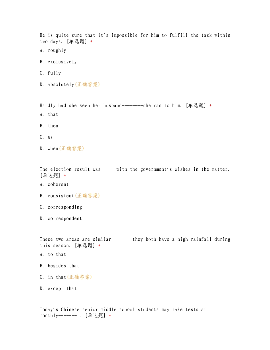 专升本英语练习试题及答案.doc_第3页