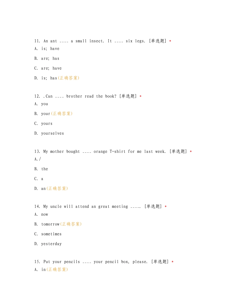 高顿专升本英语测试练习测试题附答案.doc_第3页