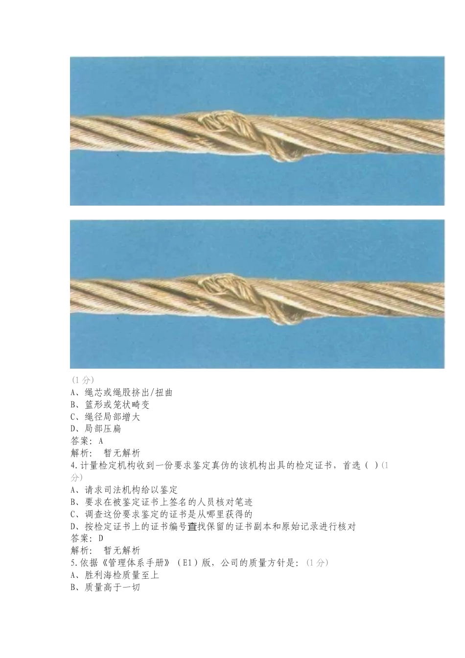 系物被系物复习测试卷含答案.doc_第3页