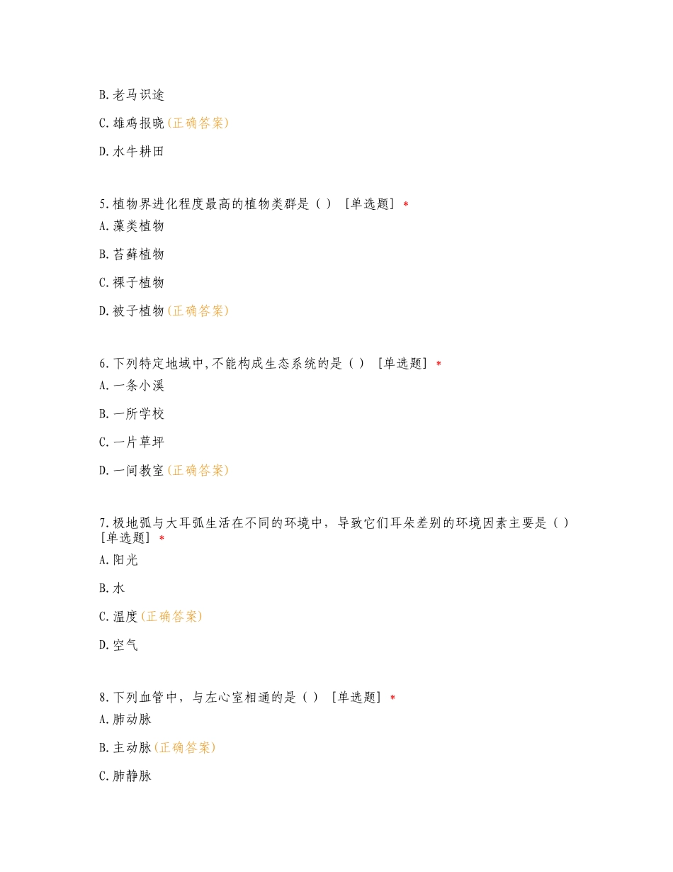 例题汇编2024复习试题含答案.doc_第2页