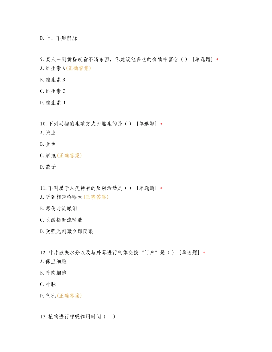 例题汇编2024复习试题含答案.doc_第3页