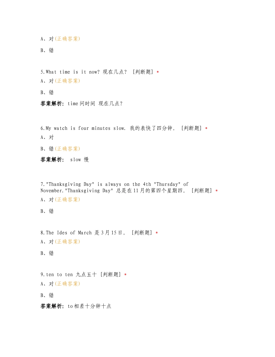 2022焊2、3班英语专项测试题有答案.doc_第2页