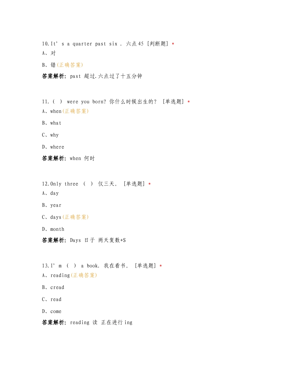 2022焊2、3班英语专项测试题有答案.doc_第3页