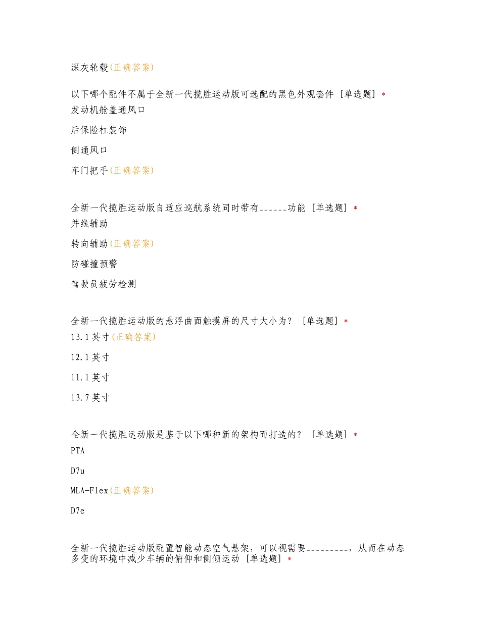 L461产品和政策考试复习测试卷附答案.doc_第2页