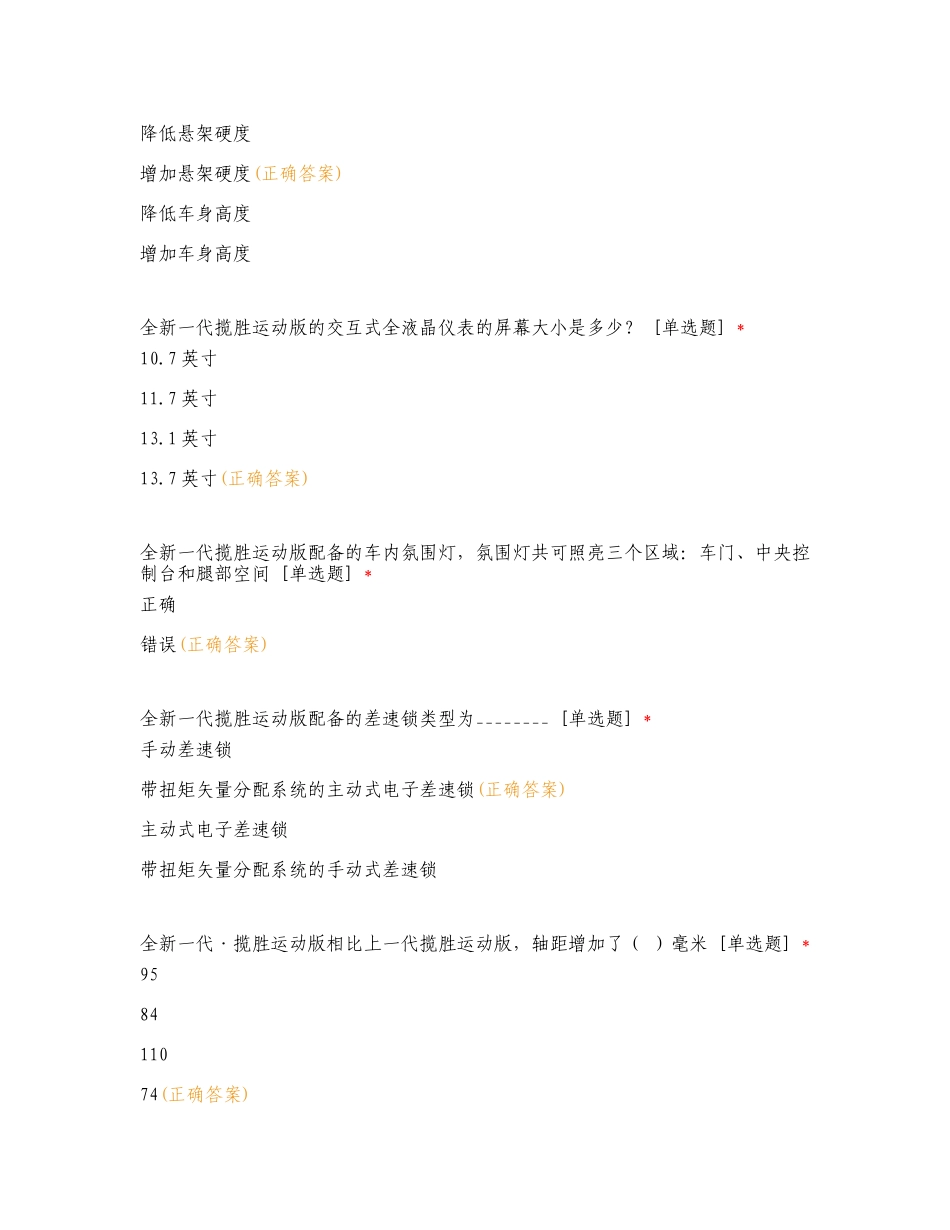 L461产品和政策考试复习测试卷附答案.doc_第3页