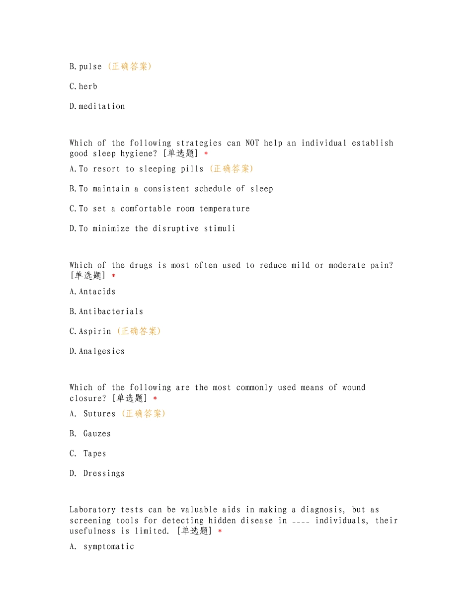 23-24-2学期临药医学知识和听力考试练习卷附答案.doc_第2页