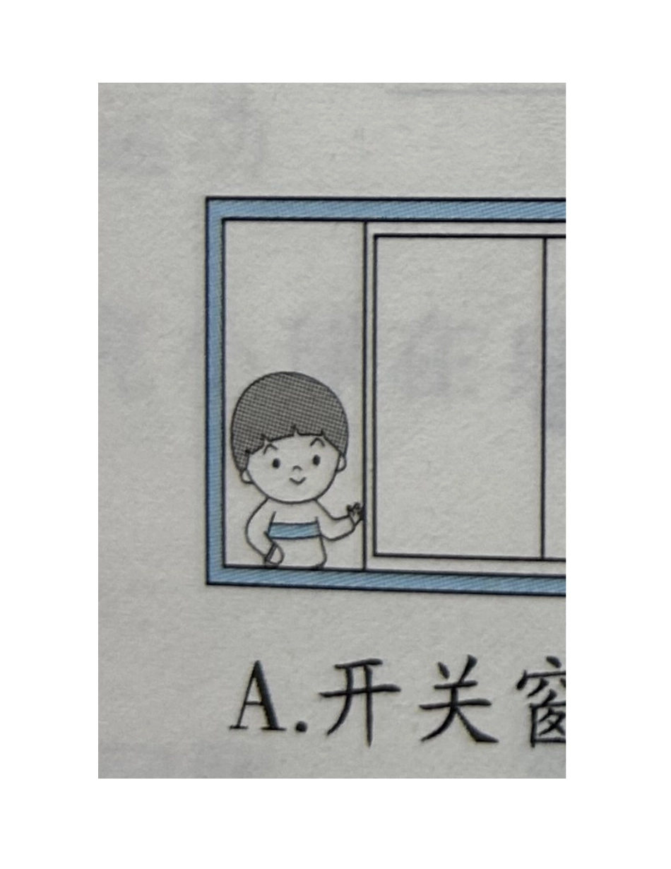 三下科学期末复习试题有答案.doc_第2页