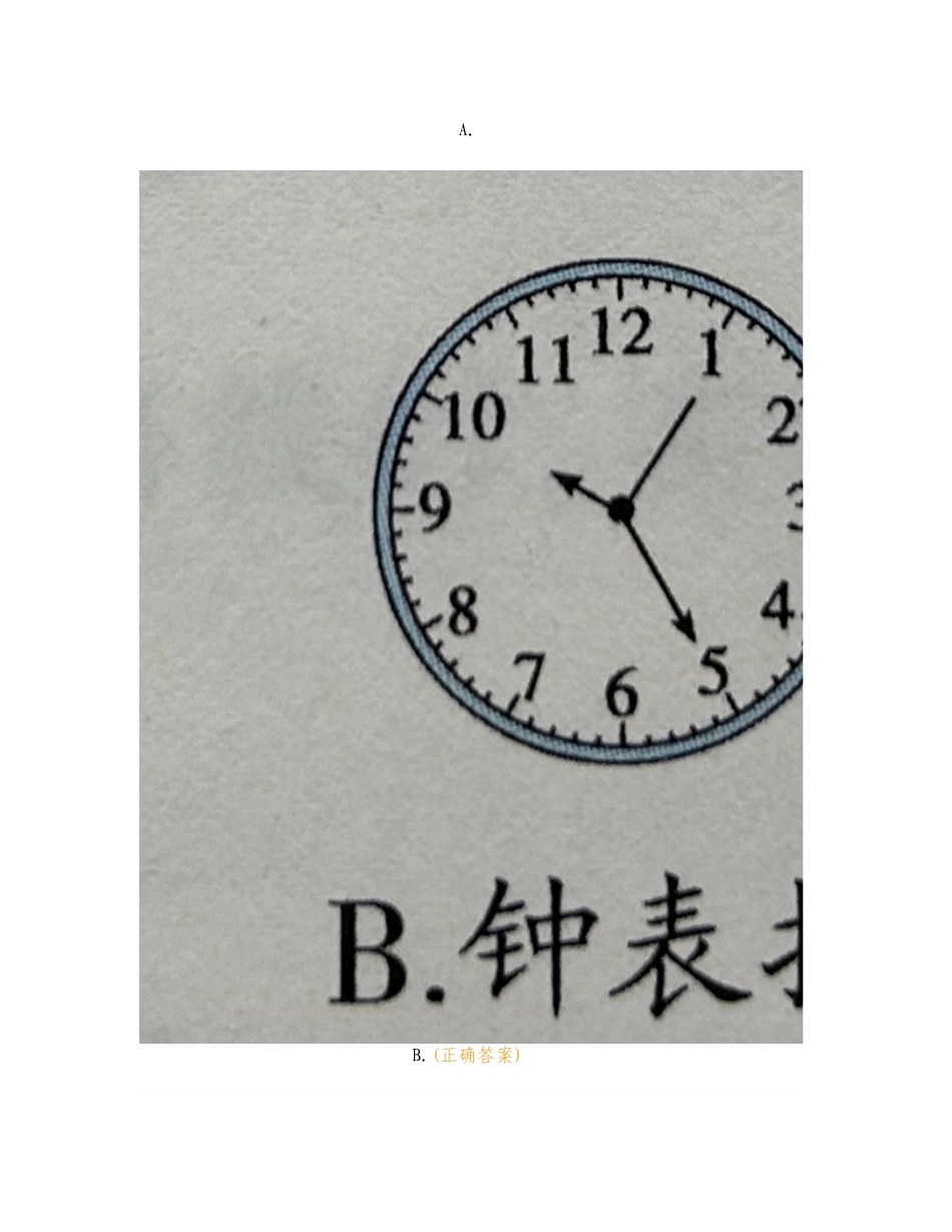 三下科学期末复习试题有答案.doc_第3页