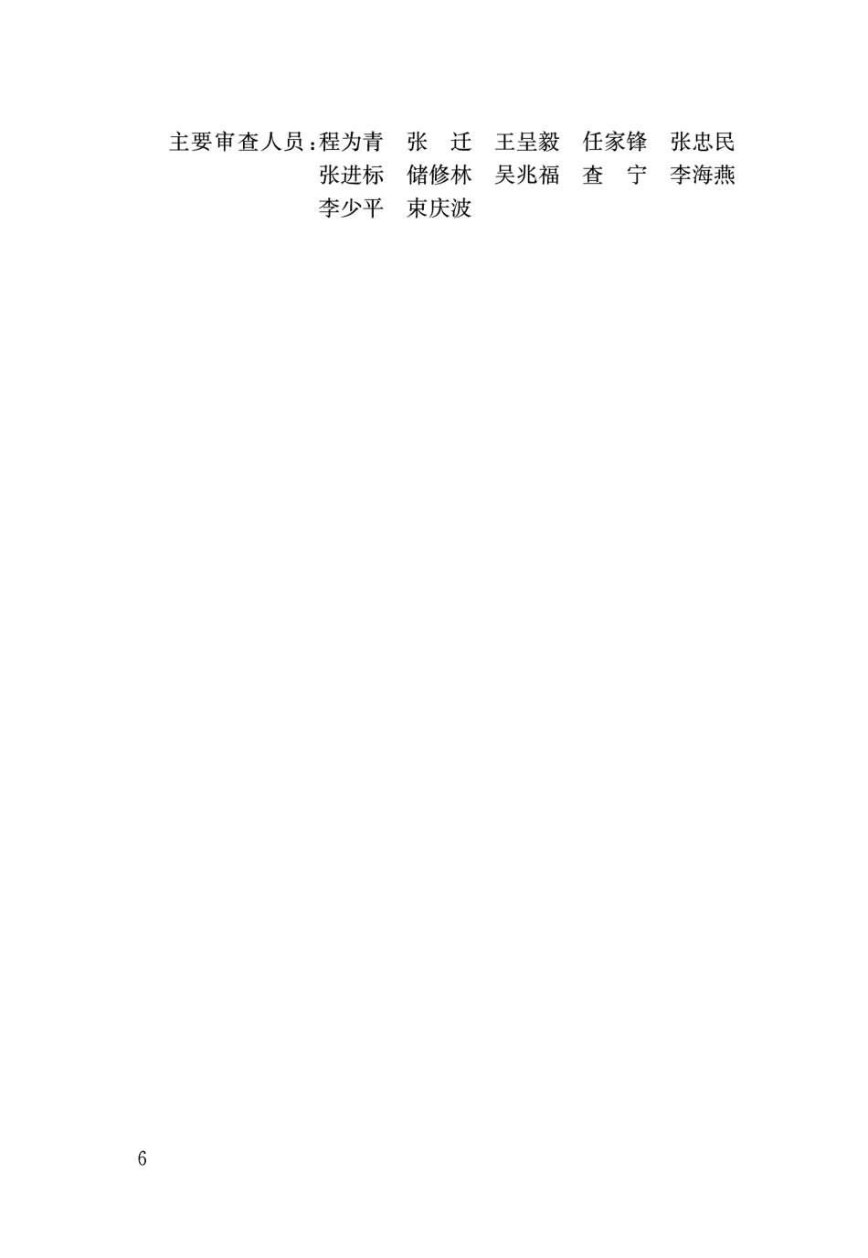 DB34∕T 3325-2019 地下管线竣工测绘技术规程.pdf_第3页