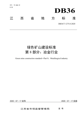 DB36∕T 1275.8-2020 绿色矿山建设标准 第8部分：冶金行业.pdf