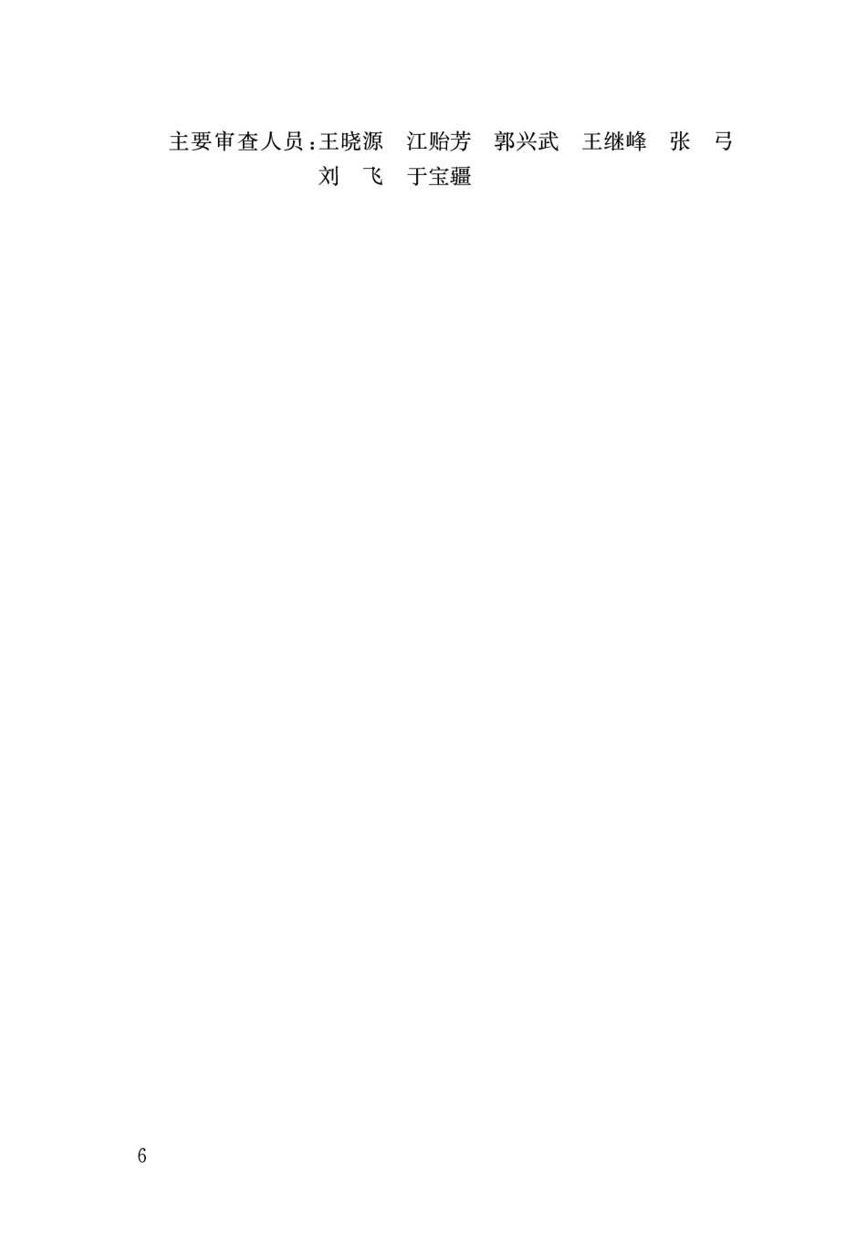 DB34∕T 3324-2019 建设工程声像信息服务规范.pdf_第3页