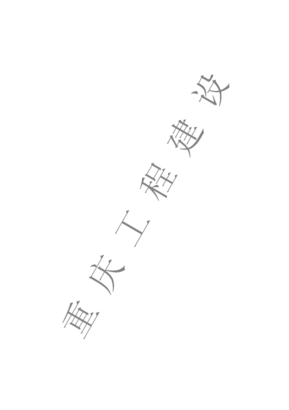 DBJ50T-354-2020 城轨快线设计标准.pdf.pdf_第2页