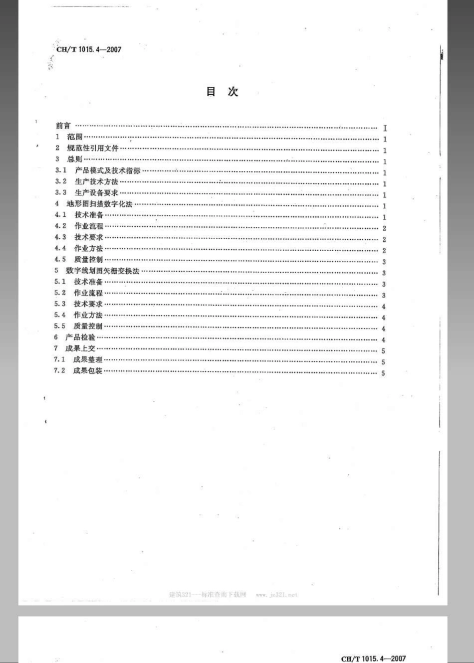 CHT 1015.4-2007 基础地理信息数字产品 1：10000 1：50000生产技术规程 第4部分：数字栅格地图(DRG).pdf_第2页