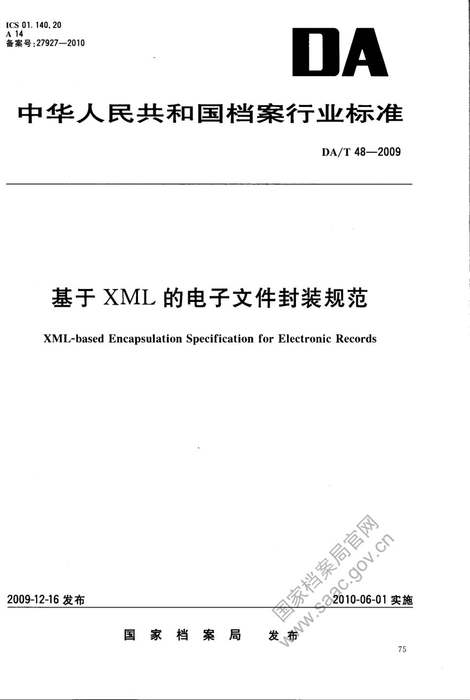 DA∕T 48-2009 基于XML的电子文件封装规范.pdf_第1页
