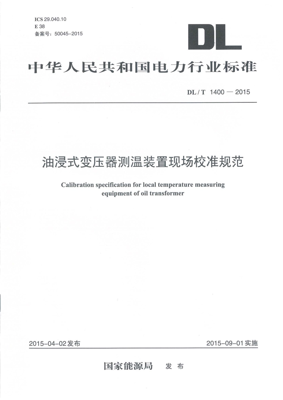DLT 1400-2015 油浸式变压器测温装置现场校准规范.pdf_第1页