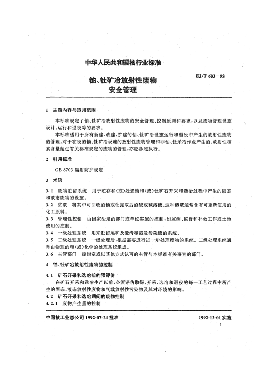 EJ∕T 683-1992 铀、钍矿冶放射性废物安全管理.pdf_第3页