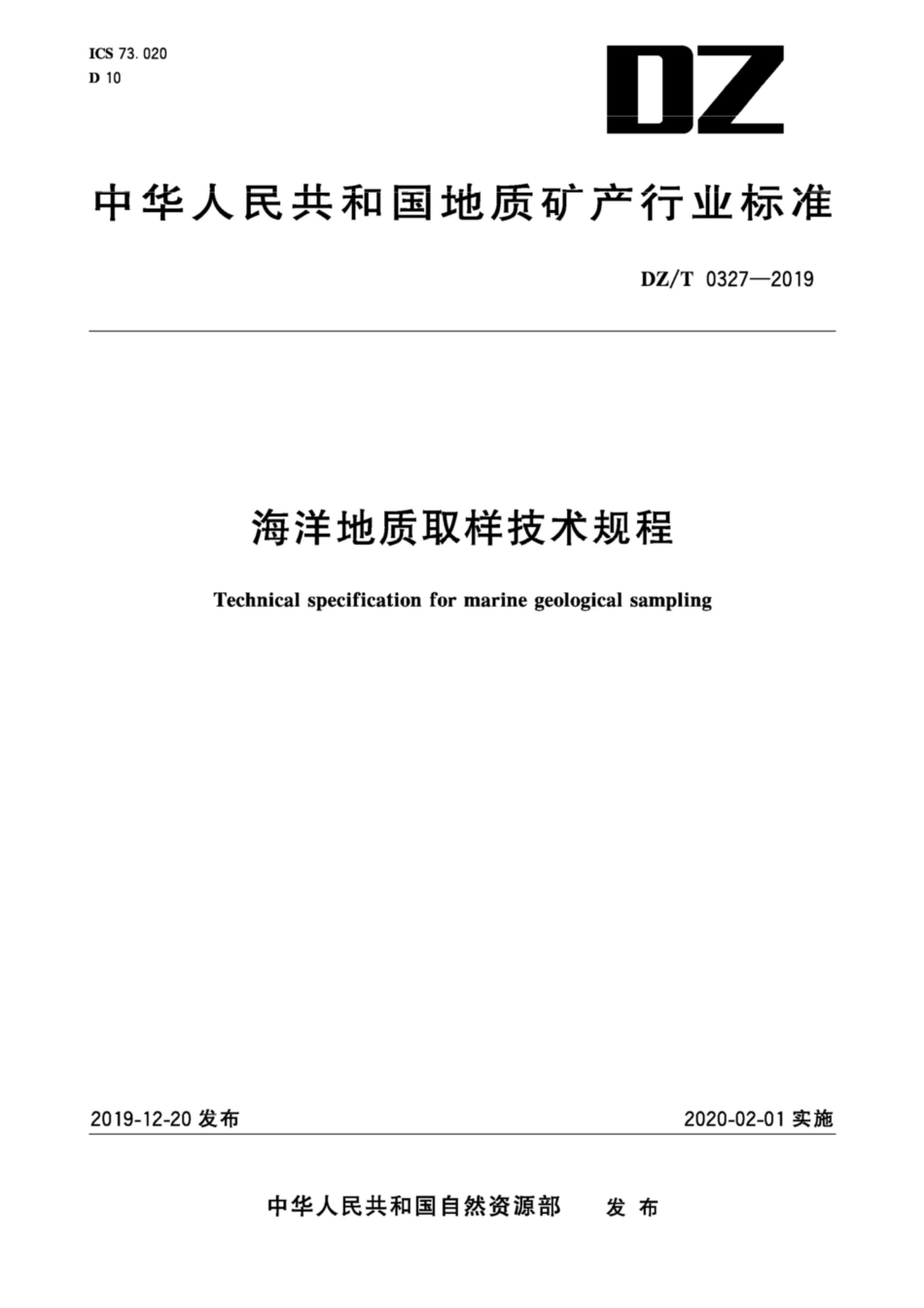 DZ∕T 0327-2019 海洋地质取样技术规程.pdf_第1页
