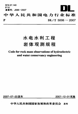 DLT 5006-2007 水电水利工程岩体观测规程.pdf