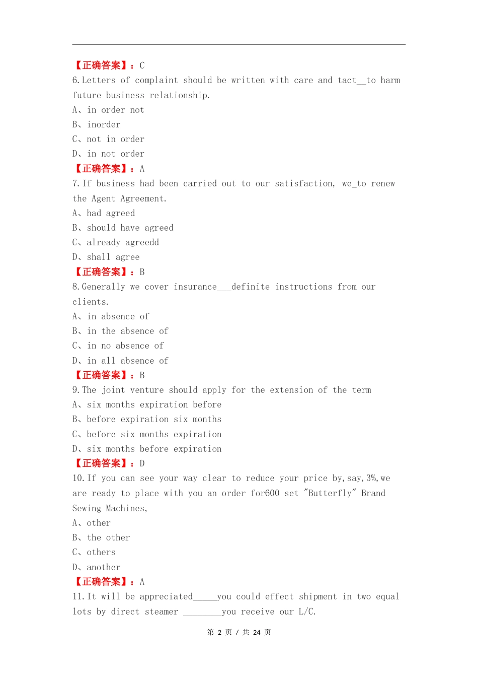 外贸函电复习试题附答案.docx_第2页