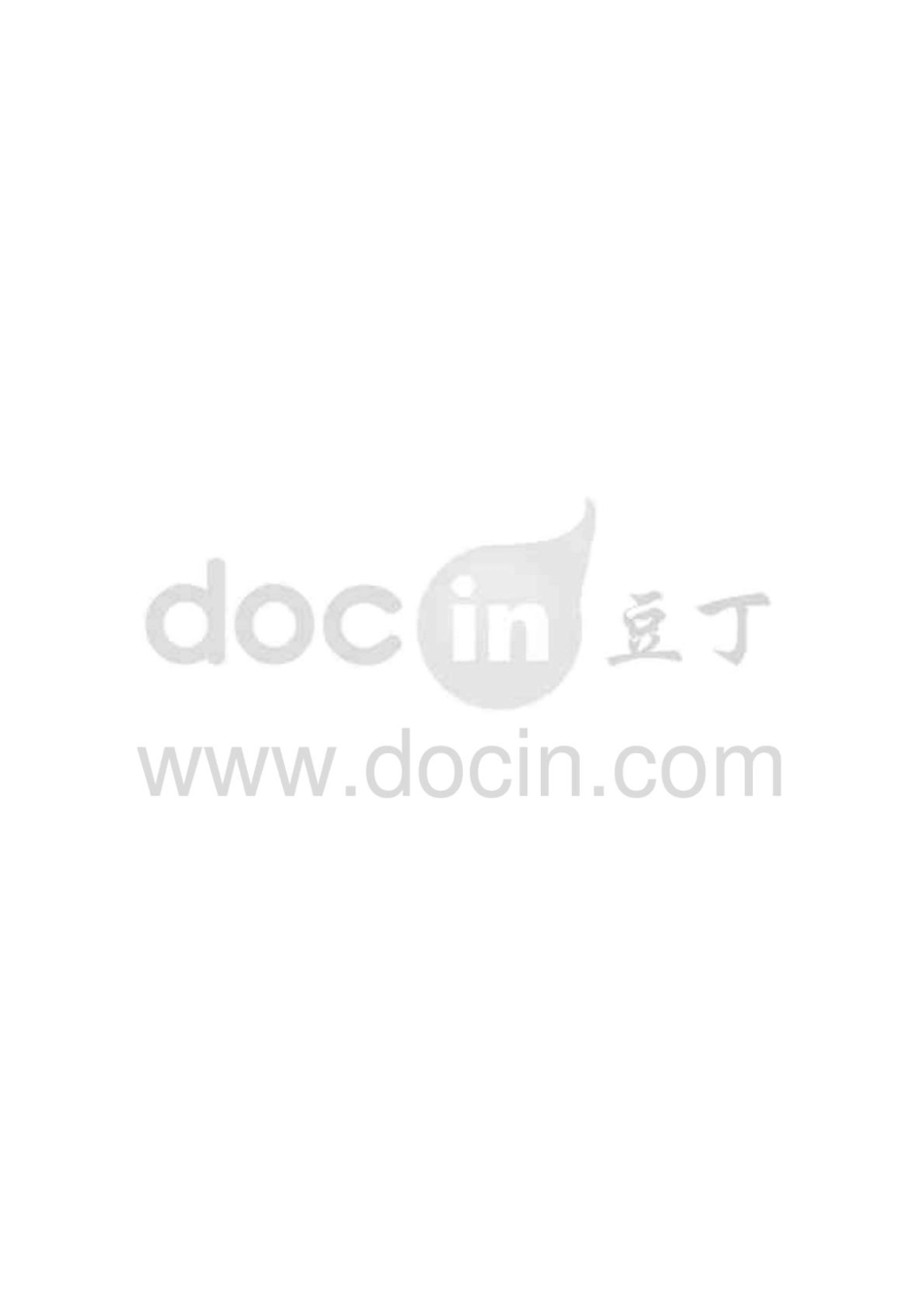 DLT 478-2013 继电保护和安全自动装置通用技术条件.pdf_第2页