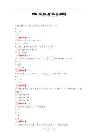 EHS认证考试题2024练习试题.docx