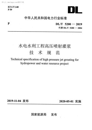 DLT 5200-2019 水电水利工程高压喷射灌浆技术规范.pdf