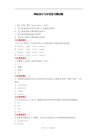 网站设计与开发复习测试题.docx