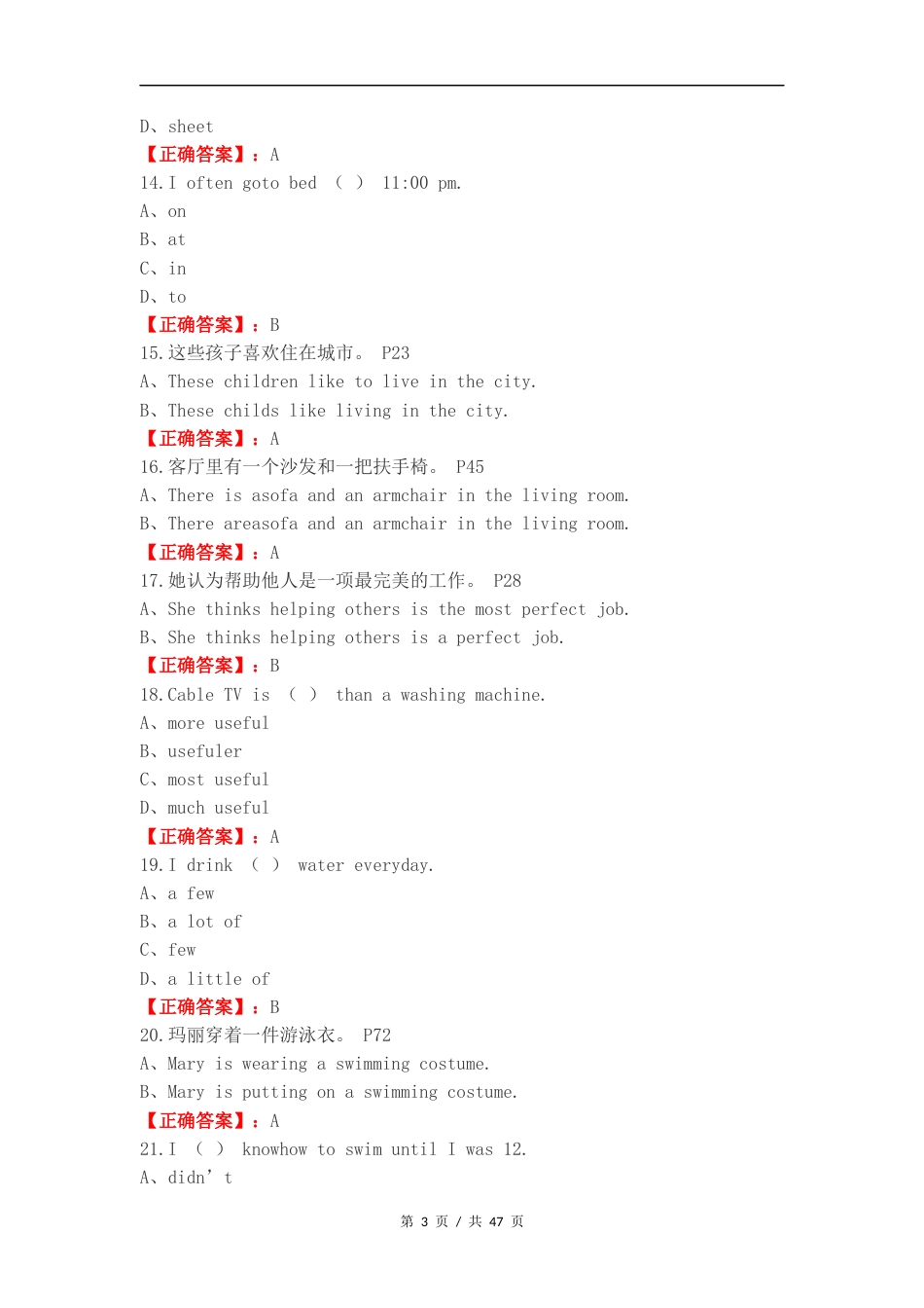 大学英语练习测试题附答案.docx_第3页