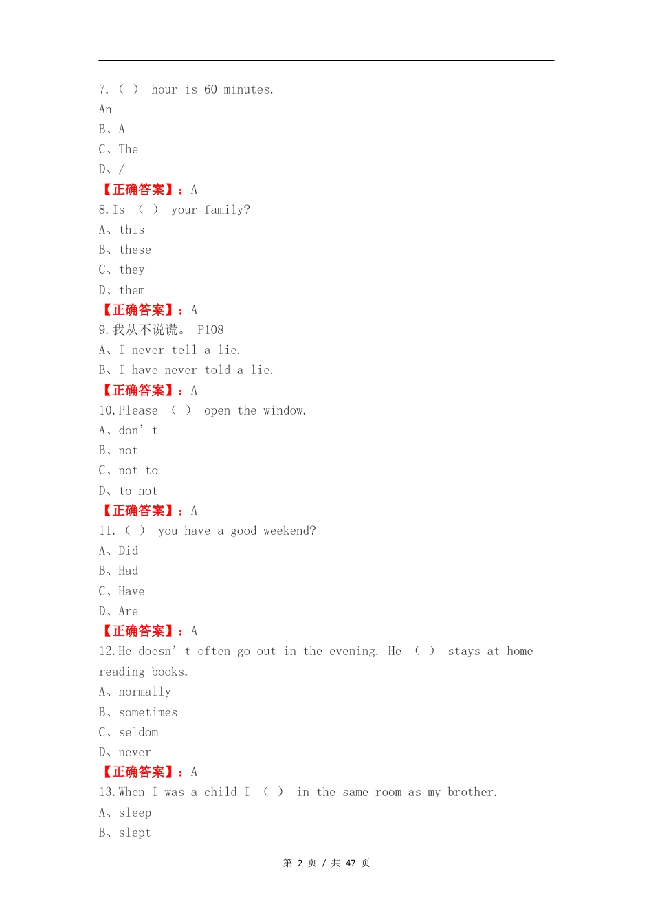 大学英语复习测试题.docx_第2页