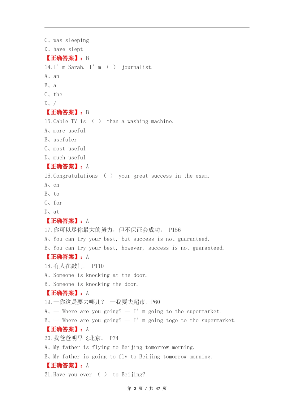 大学英语复习测试题.docx_第3页