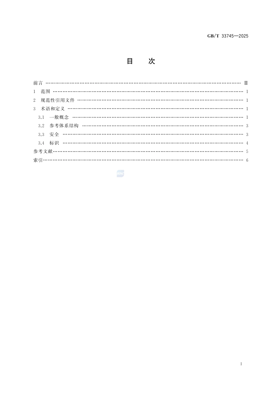 GB-T 33745-2025物联网 术语.pdf_第3页