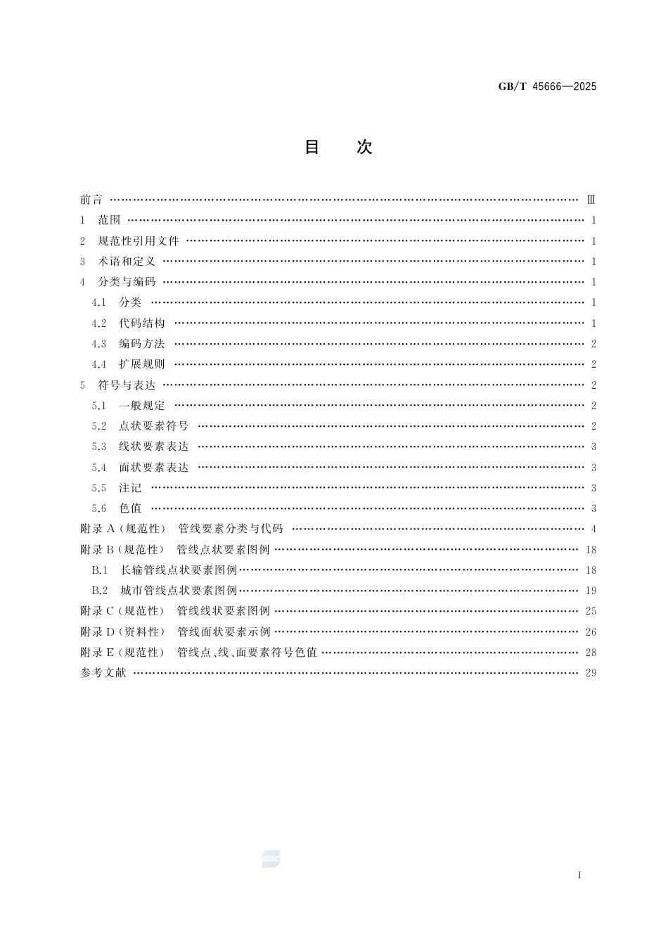GB-T 45666-2025陆域管线要素分类代码与符号表达.pdf_第3页