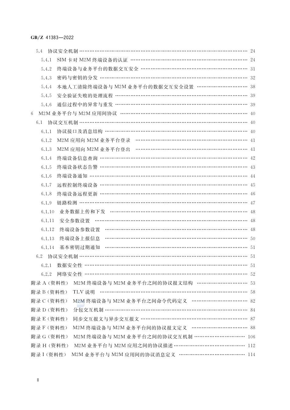 GB-Z 41383-2022M2M应用通信协议技术要求.pdf_第3页