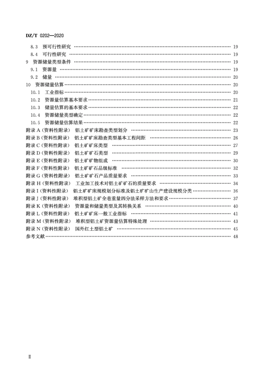DZ∕T 0202-2020 矿产地质勘查规范 铝土矿.pdf_第3页