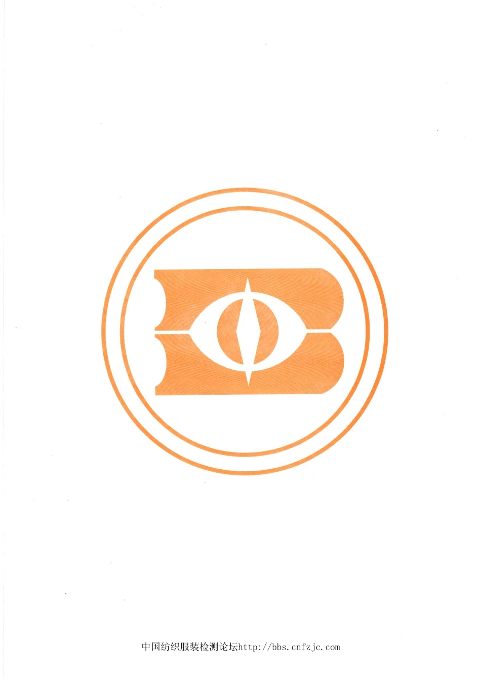 FZT 70008-2012 毛针织物编织密度系数试验方法.pdf_第3页