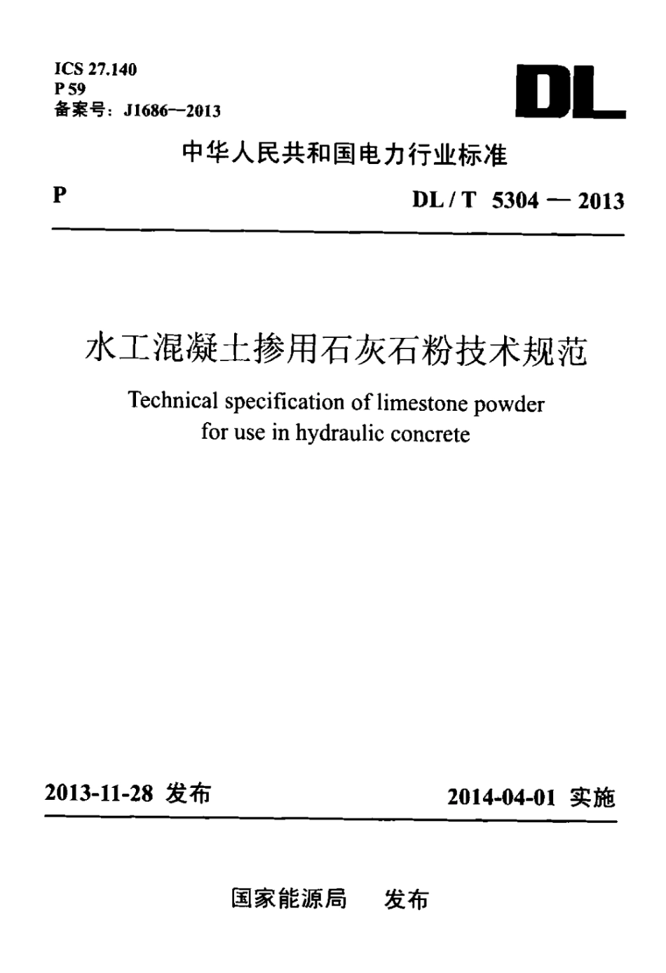 DLT 5304-2013 水工混凝土掺用石灰石粉技术规范.pdf_第1页